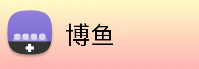 博鱼 Logo