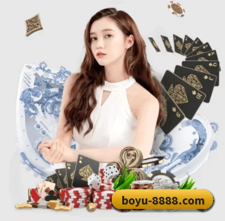 博鱼 APP